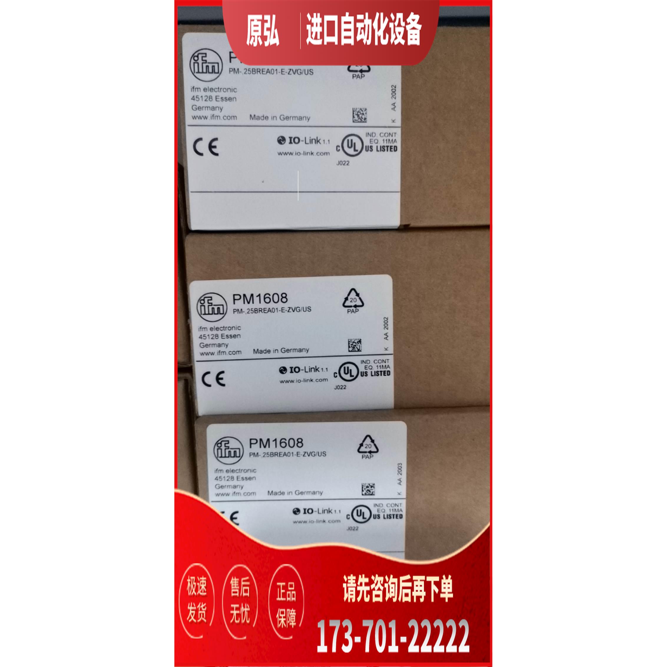 IFM易福门压力传感器PM1608【议价】