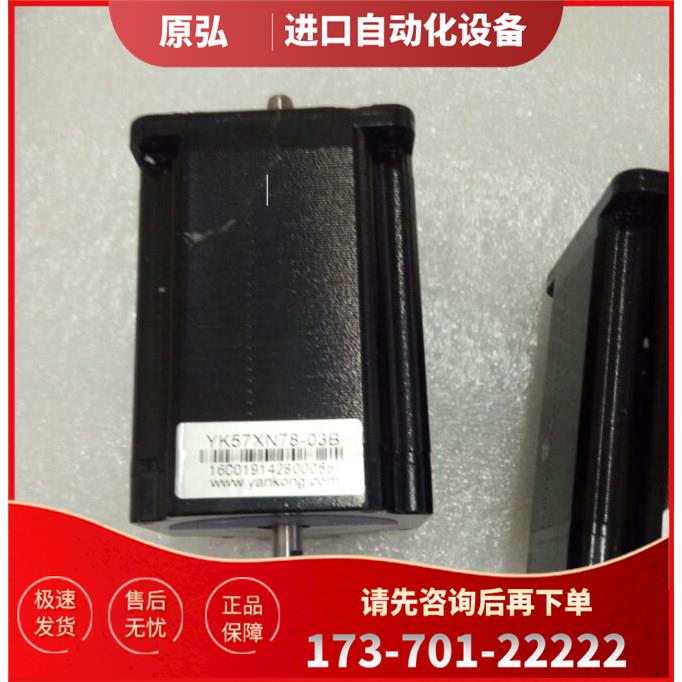 研控科技两相步进电机YK57HB80-4221B-01 YK57XQ76-4008B【议价】