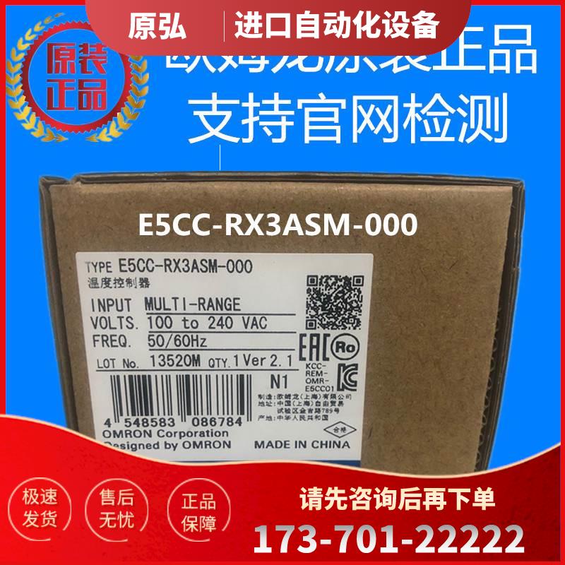 E5CC-RX3ASM-000 检测【议价】