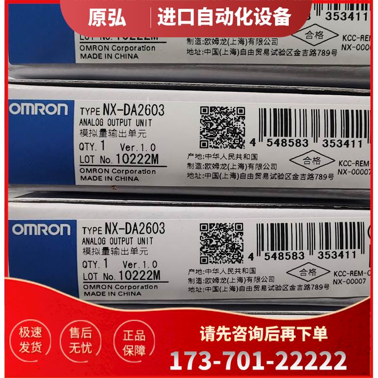 NX-DA2603模拟量输出单NX系列 【议价】