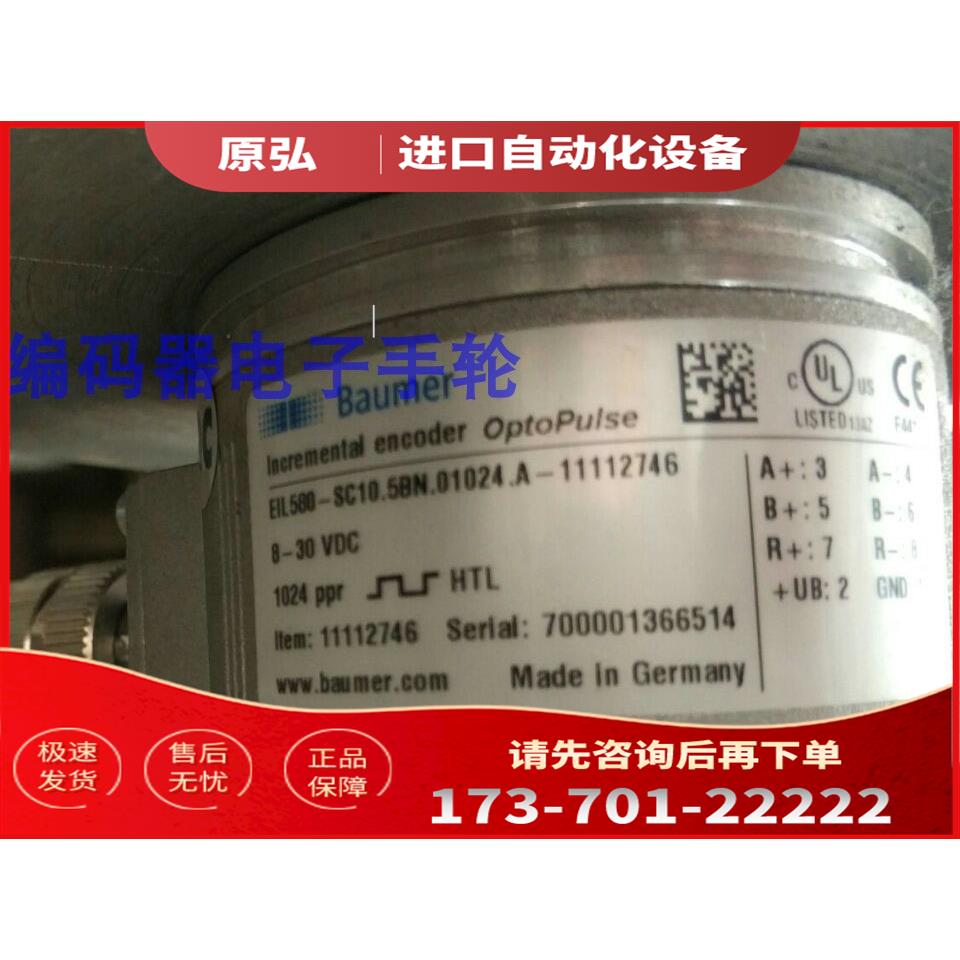 EIL580-SC10-58N-01024.A-11112746旋转编码器Bauber代替【议价】