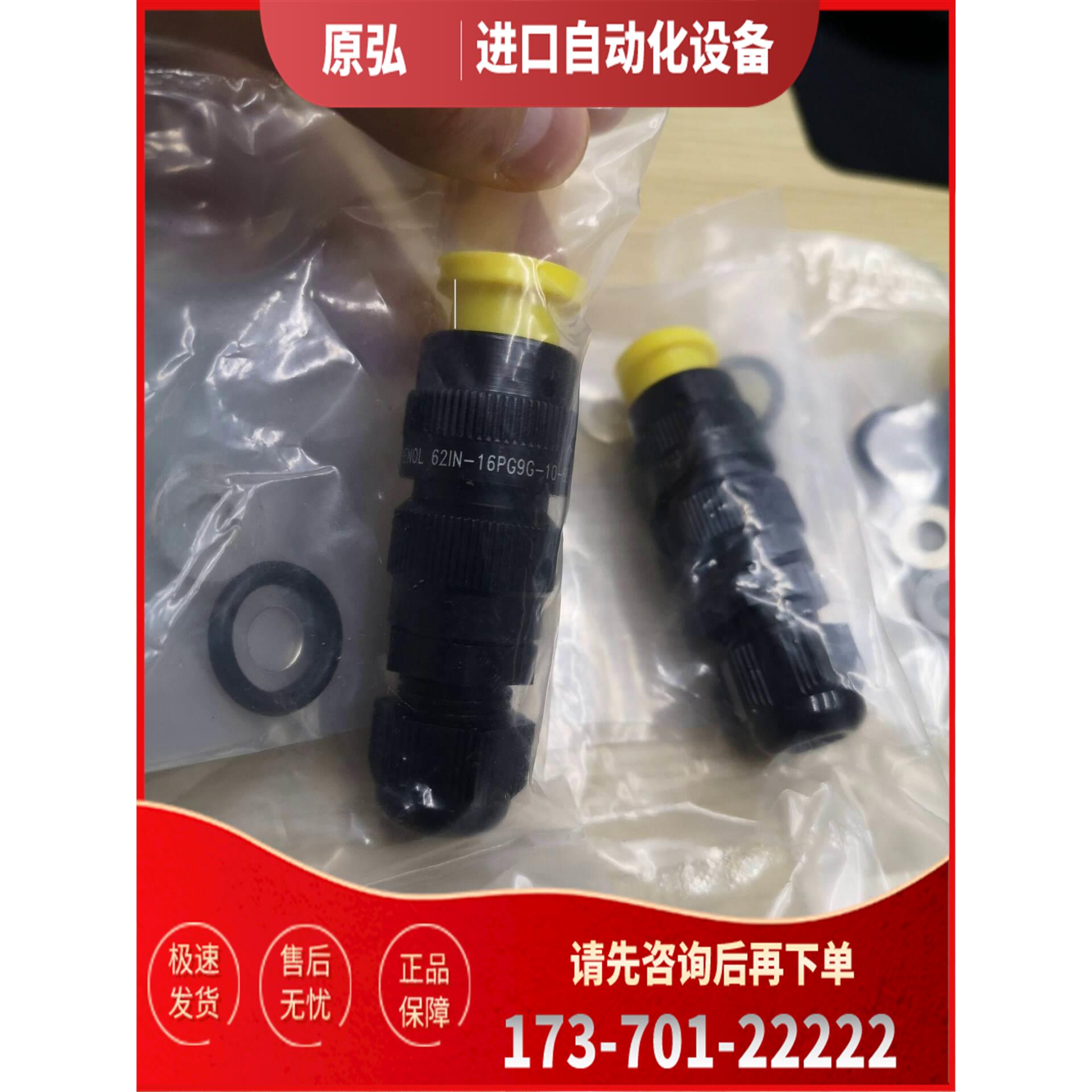 详询安费诺Amphenol连接器621N-16PG9G-10【议价】