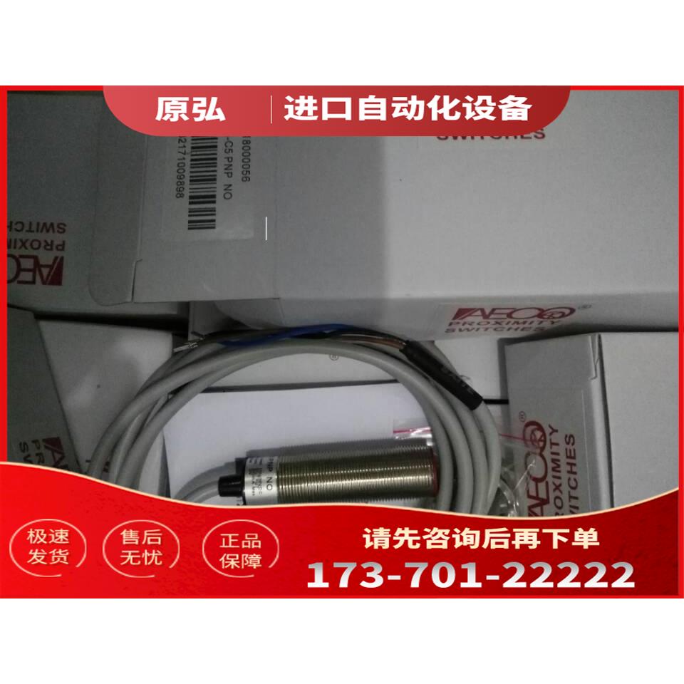 高精度 意大利AECO开关 SI18SS-DC8 PNP NO+NC S【议价】