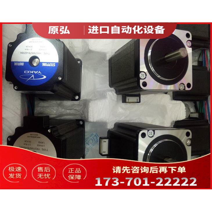 研控两相步进电机YK57XN78-4208A适配器2D35M/2D45M/YKD2405M【议