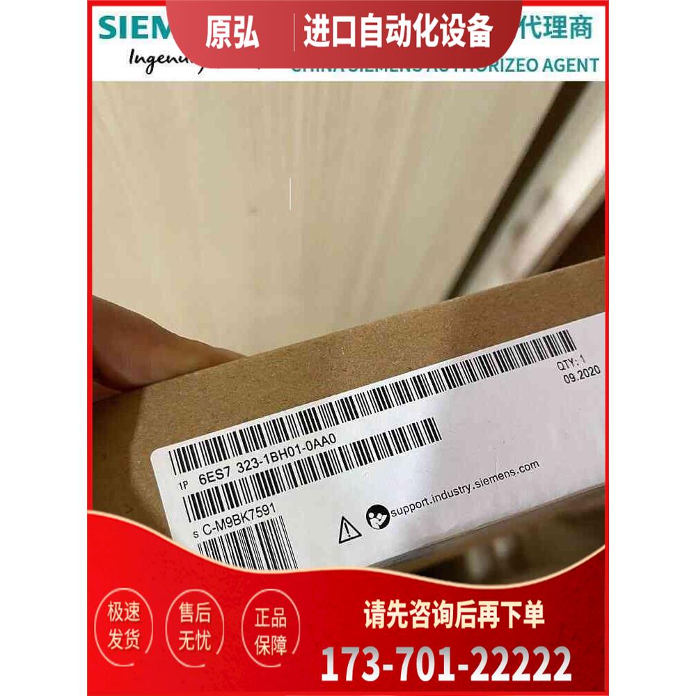 详询6ES7323-1BH01-0AA0 【议价】