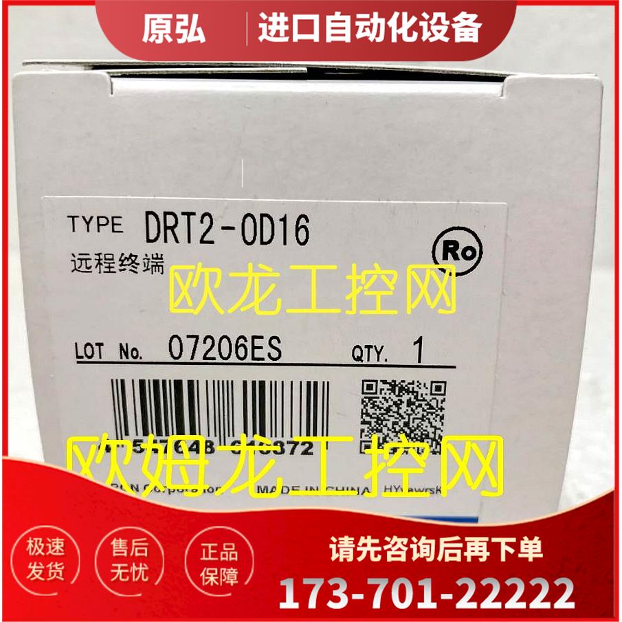 DRT2-OD16晶体管远程I/O模块NPN【议价】