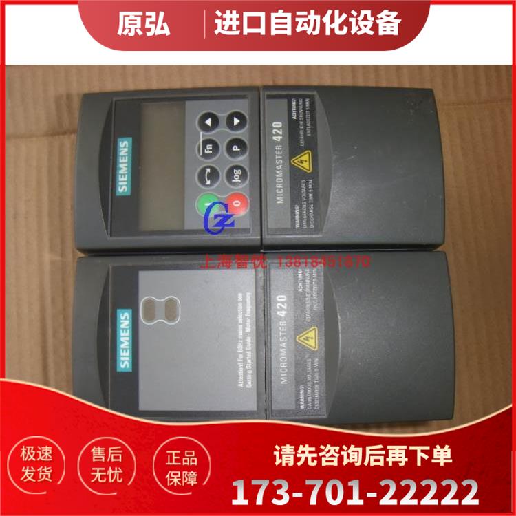 MM420变频器6SE6420-2UD21-A0，1.5KW,3相380V为【议价】