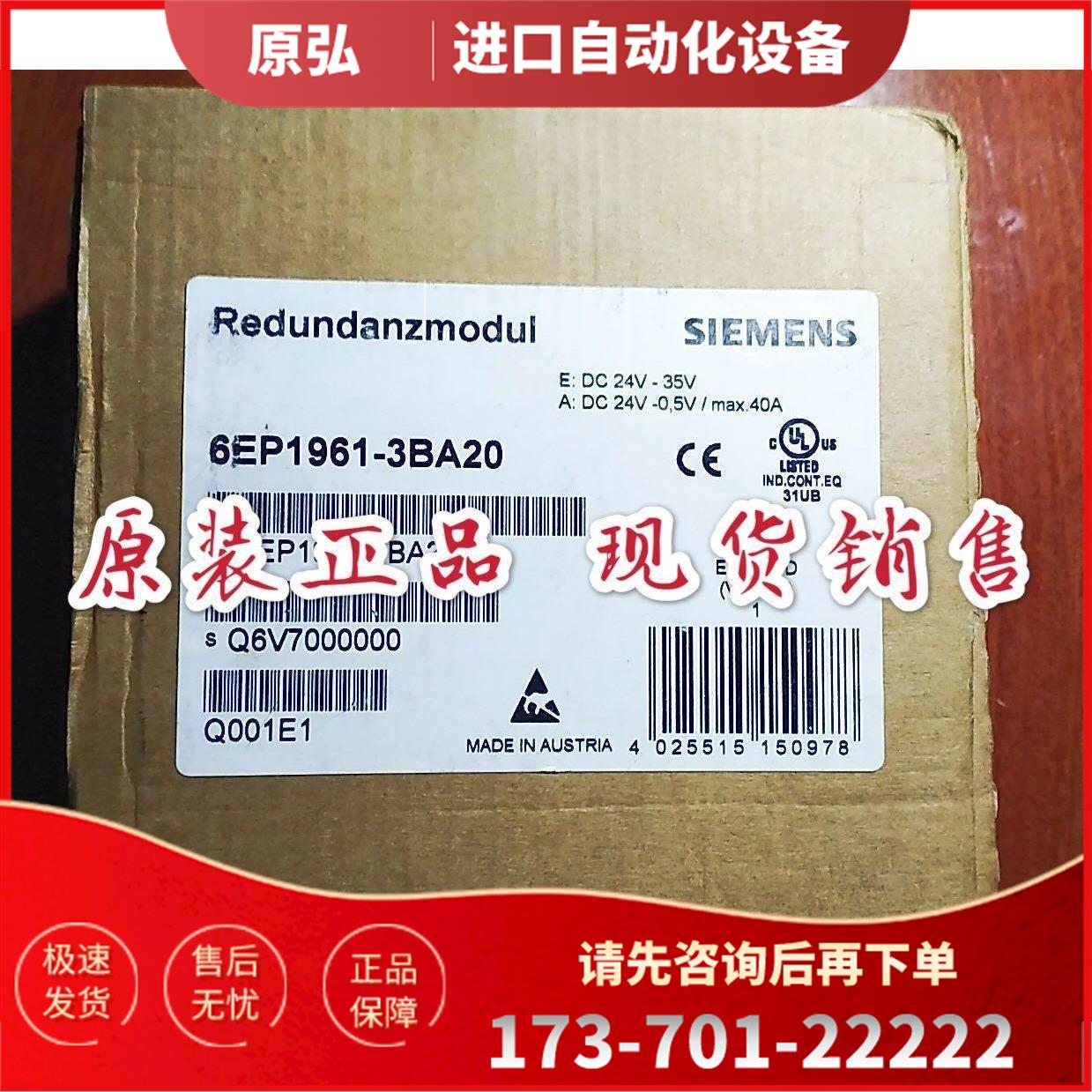 6EP1961-3BA20 SITOP模块输入端/输出端 DC24V/40A 3BA21询【议价