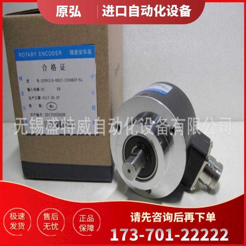 原装现货 ZSP6210-001C-1024BZ3-5L 瑞普安华高科技编【议价】