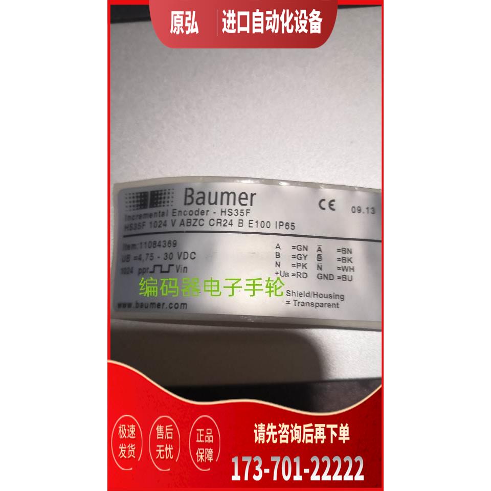 编码器HS35F 1024 V ABZC CR24 B E100 IP65光电代替用【议价】