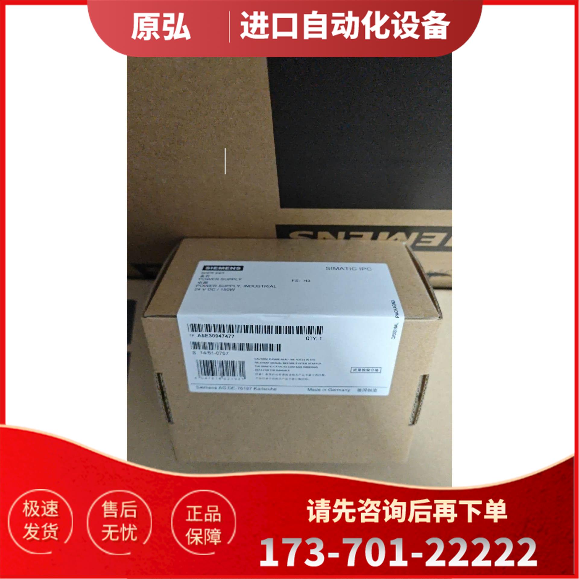 工控机电源 A5E30947477-H3 PCU50电源 A5E30947477-H4【议价】