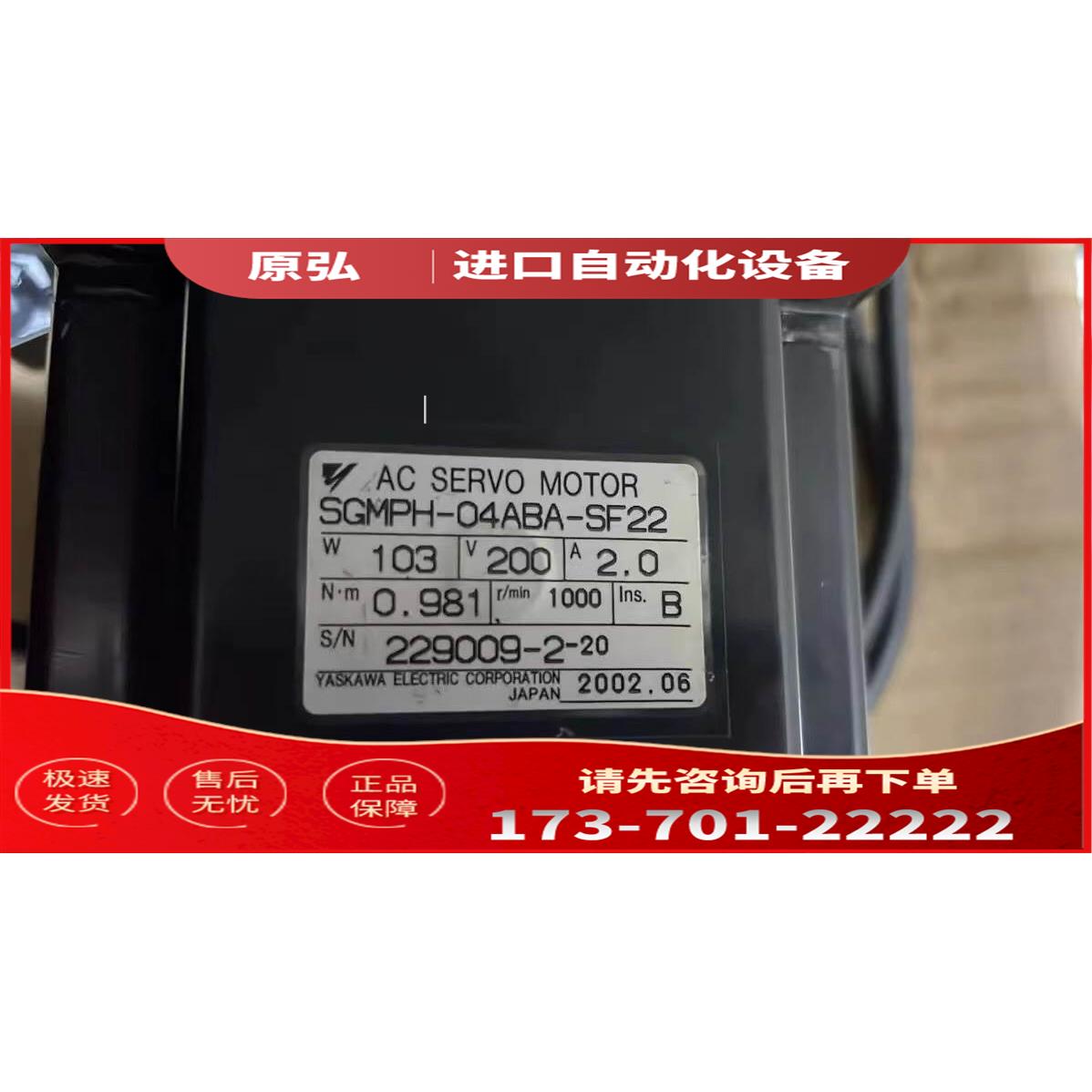 SGMPH-04ABA-SF22保【议价】