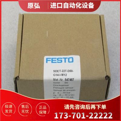 FFSTO压力传感器SDET-22T-D50-G14-I-M12 547487【议价】