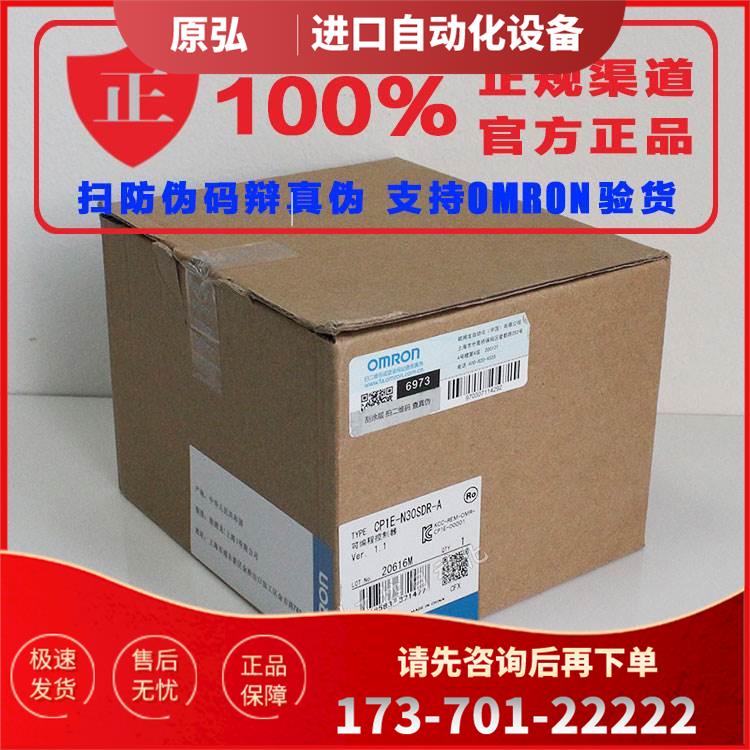 CP1E-E20SDR-A CP1E-E14SDR-A CP1E-E10DR-A E10DR-D【议价】