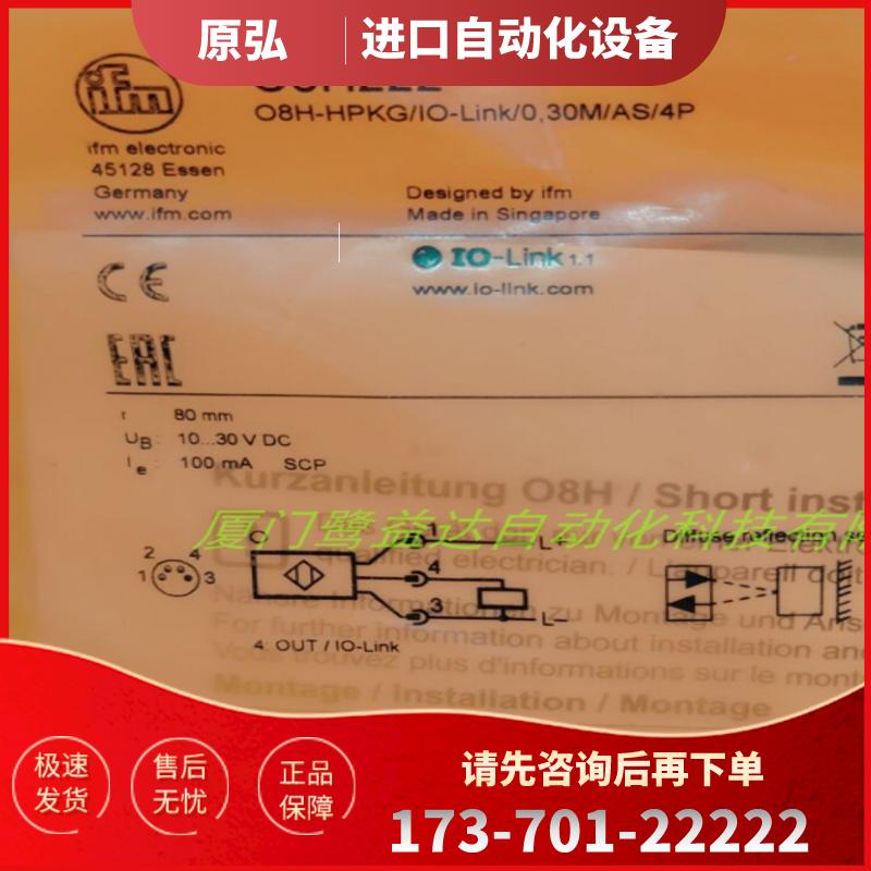 IFM O8H222  O8H220 O8H221  O8S200 全新原装正品易福门【议价】