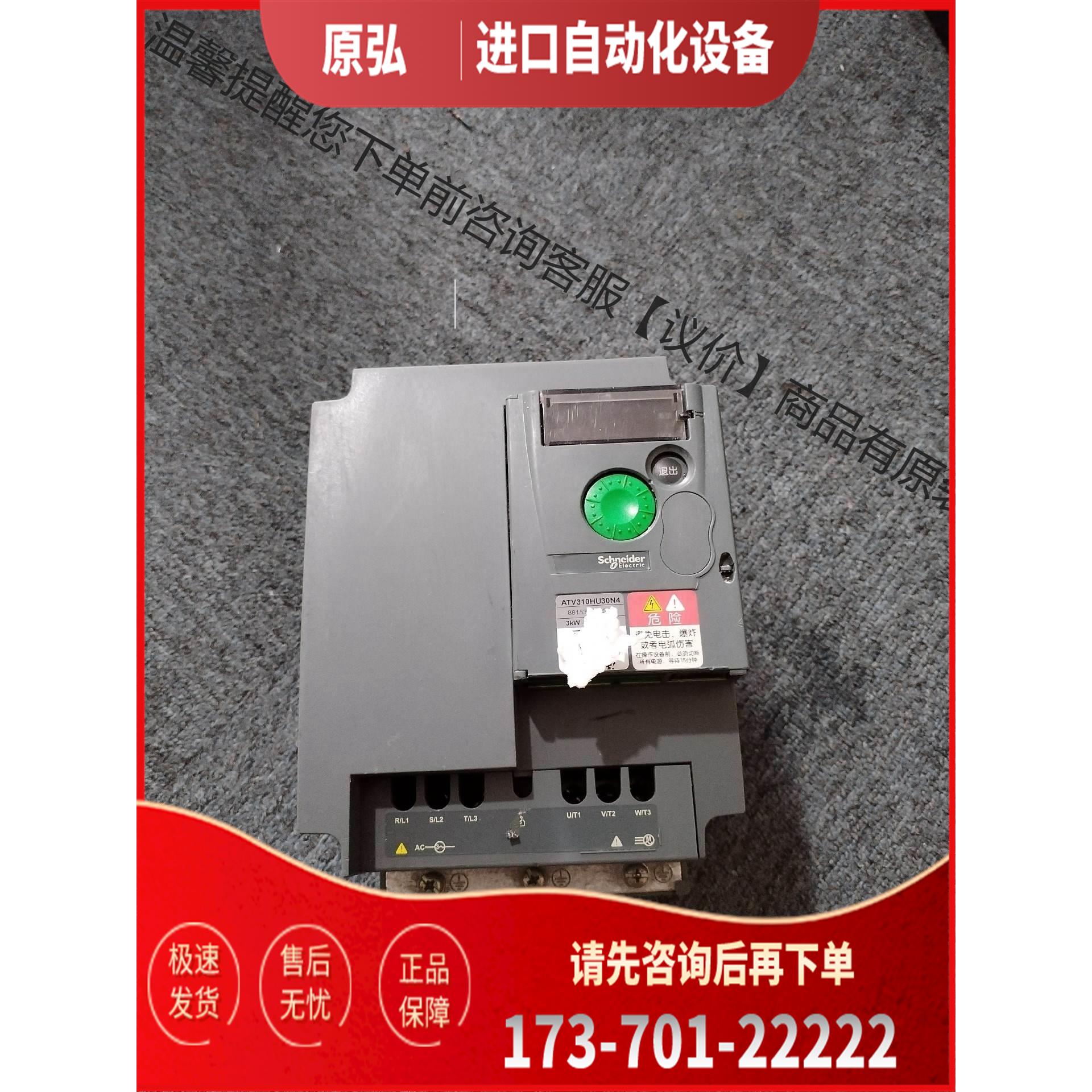 ATV310系列变频器，3KW 380V，【议价】