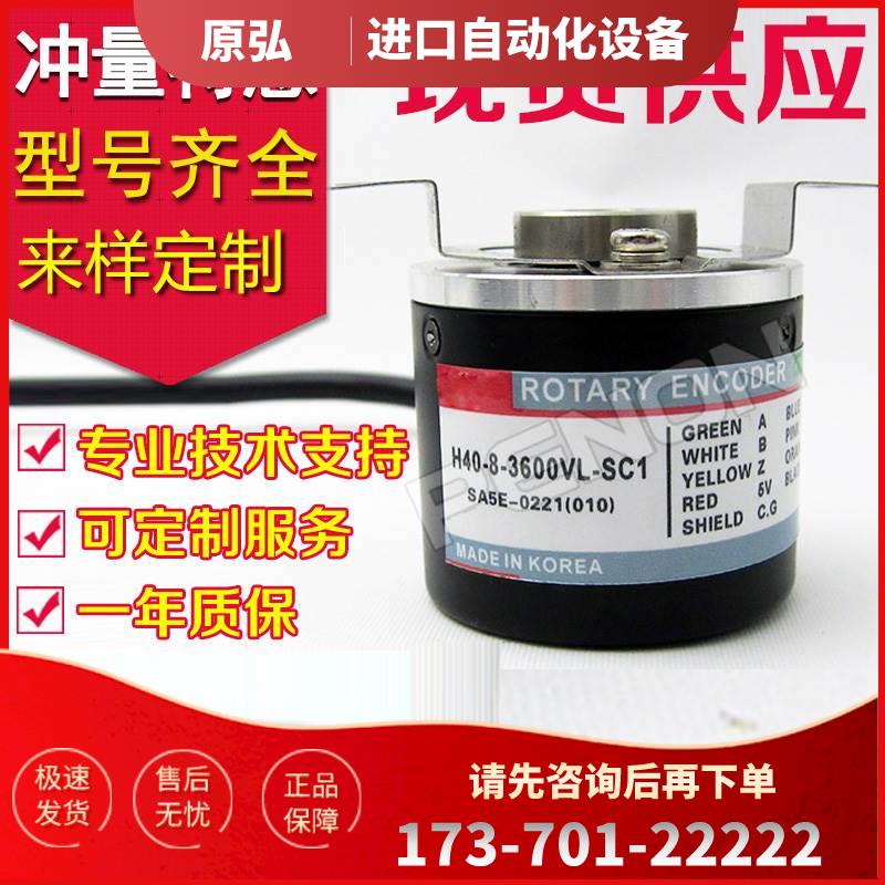 H40-8-3000VL编码器H40-8-3600VL-ZV-SC1-ZC ZT-【议价】