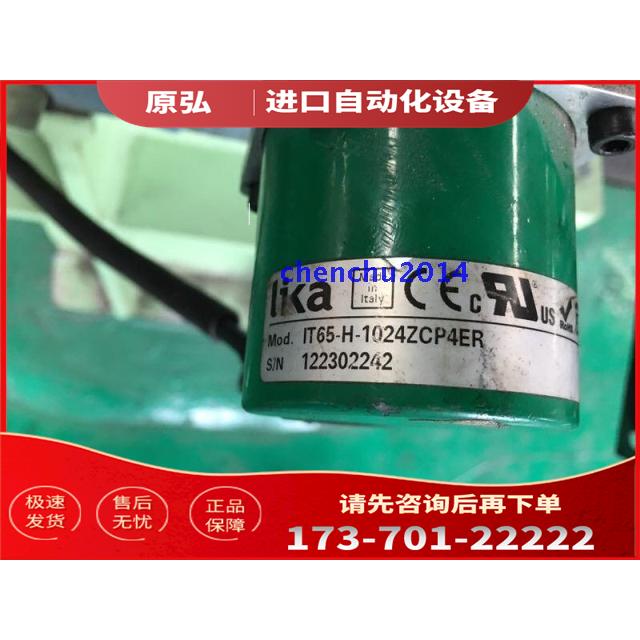 莱卡LIKA编码器IT65-H-1024ZCP4ER外壳黑插座侧出代用【议价】
