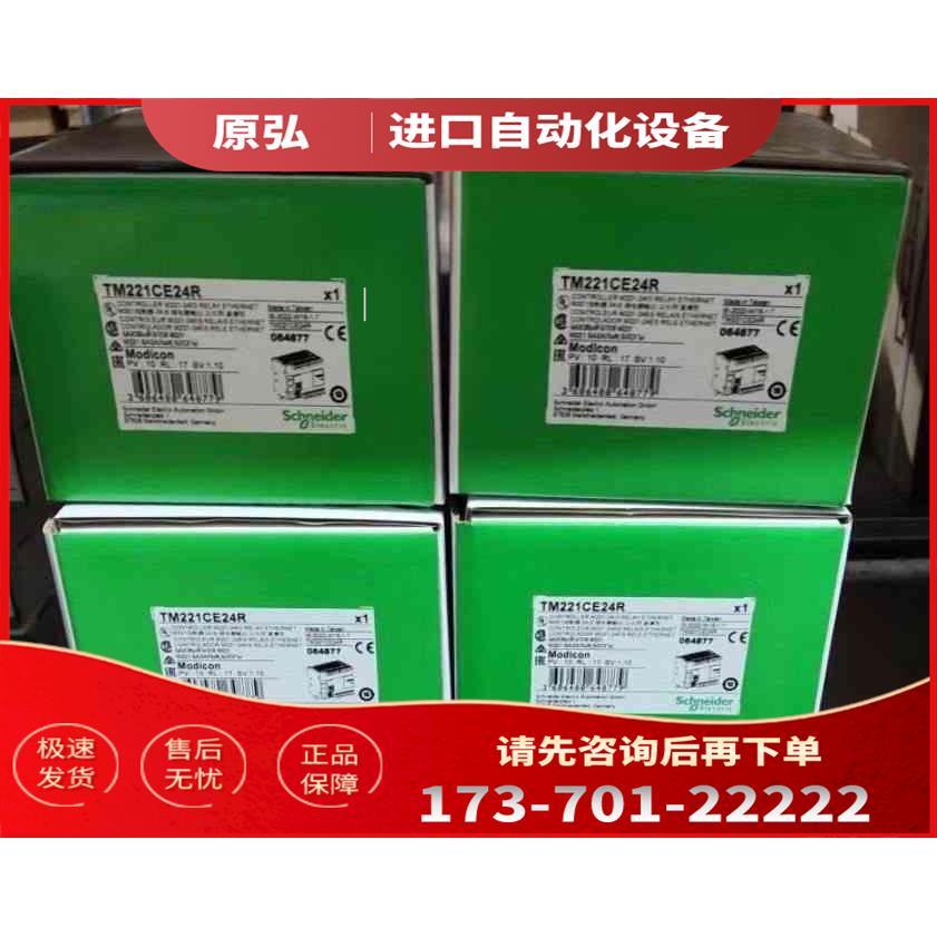 详询TM221CE16R/CE24R/CE16T/CE24<>【议价】