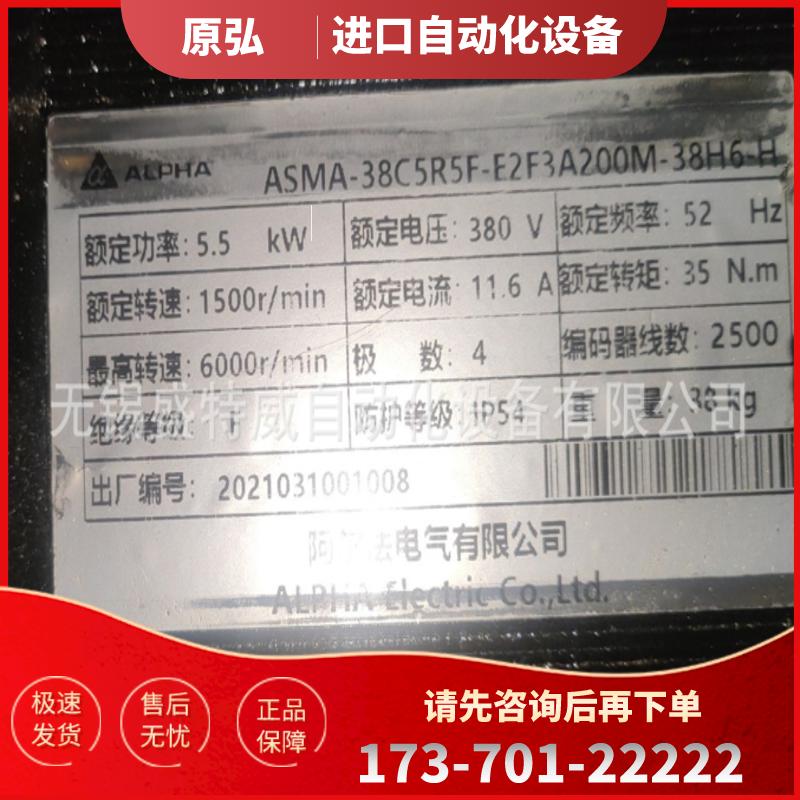 原装正品 ASMA-38C5R5F-E2F3A200M-38H6-H  阿尔法A【议价】