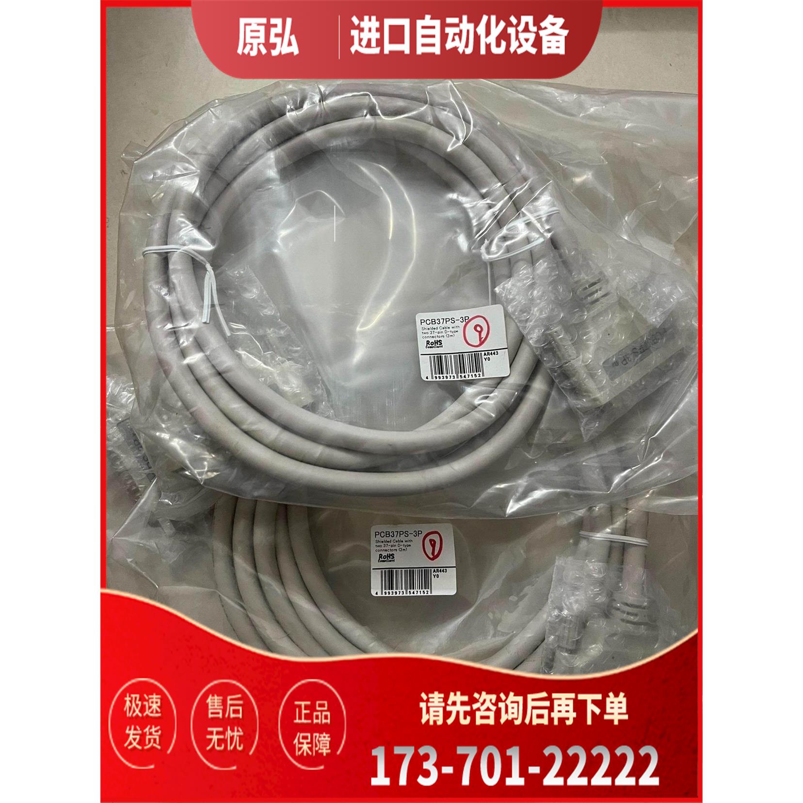 康泰克连接线,PCB37PS-3P,为单个【议价】