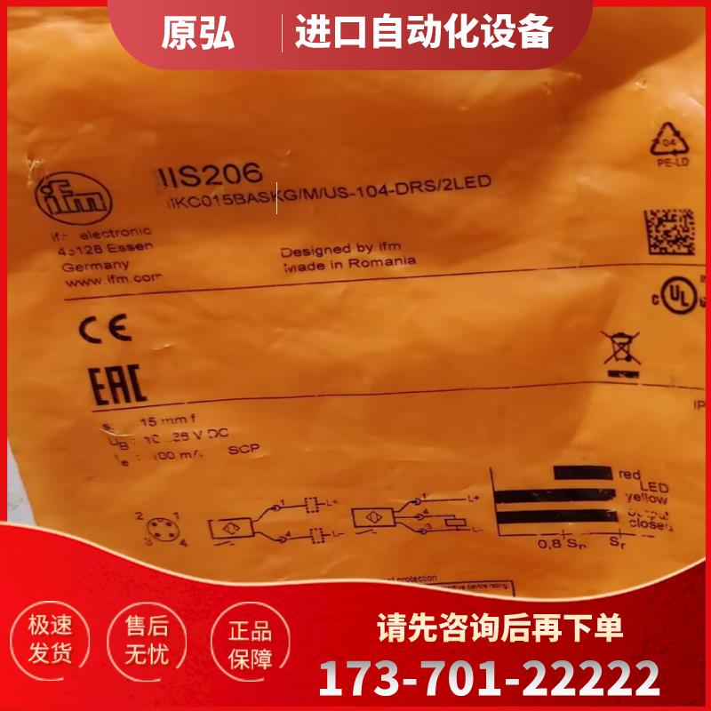 IFM IIS206  IIR206 IIS205  IIS208 全新原装正品易福门【议价】