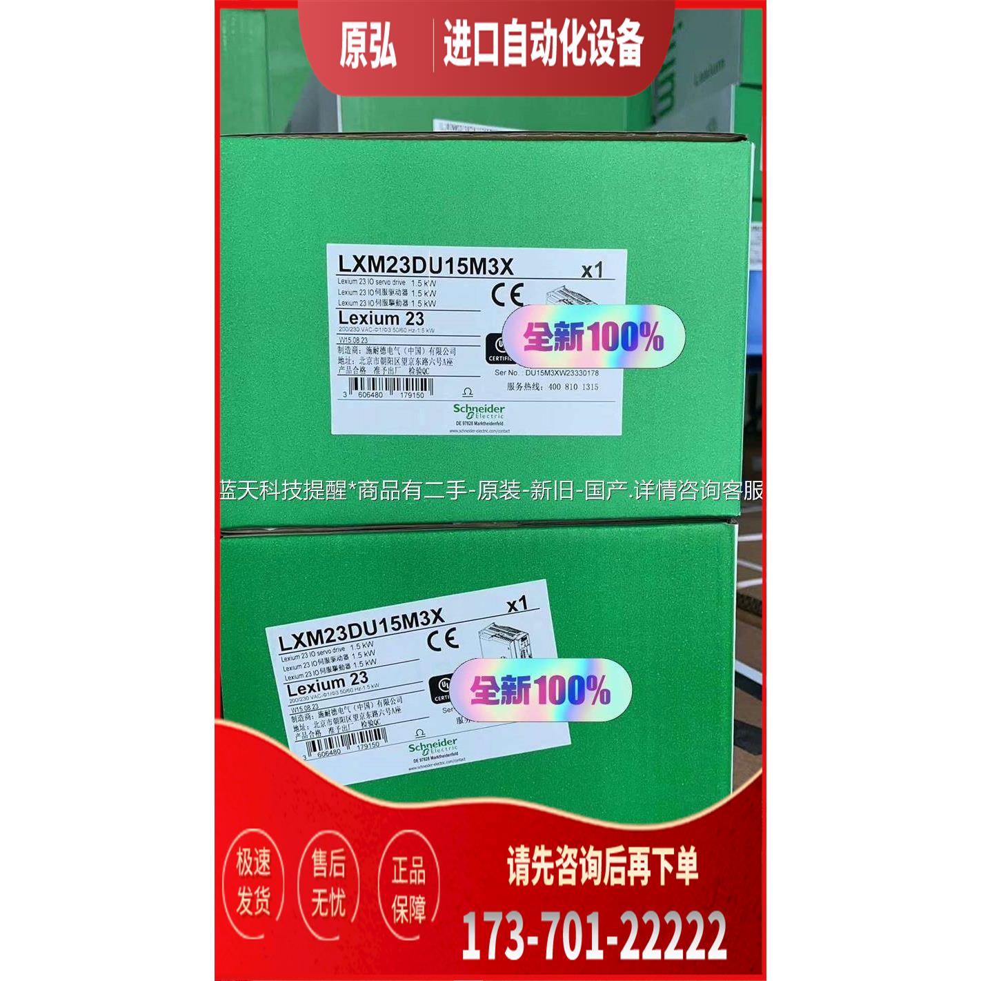 LXM23DU15M3X，，，有需【议价】