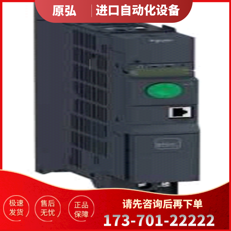 原装现货 ATV320U04N4B 施耐德变频器 ATV320 0.37kW38【议价】