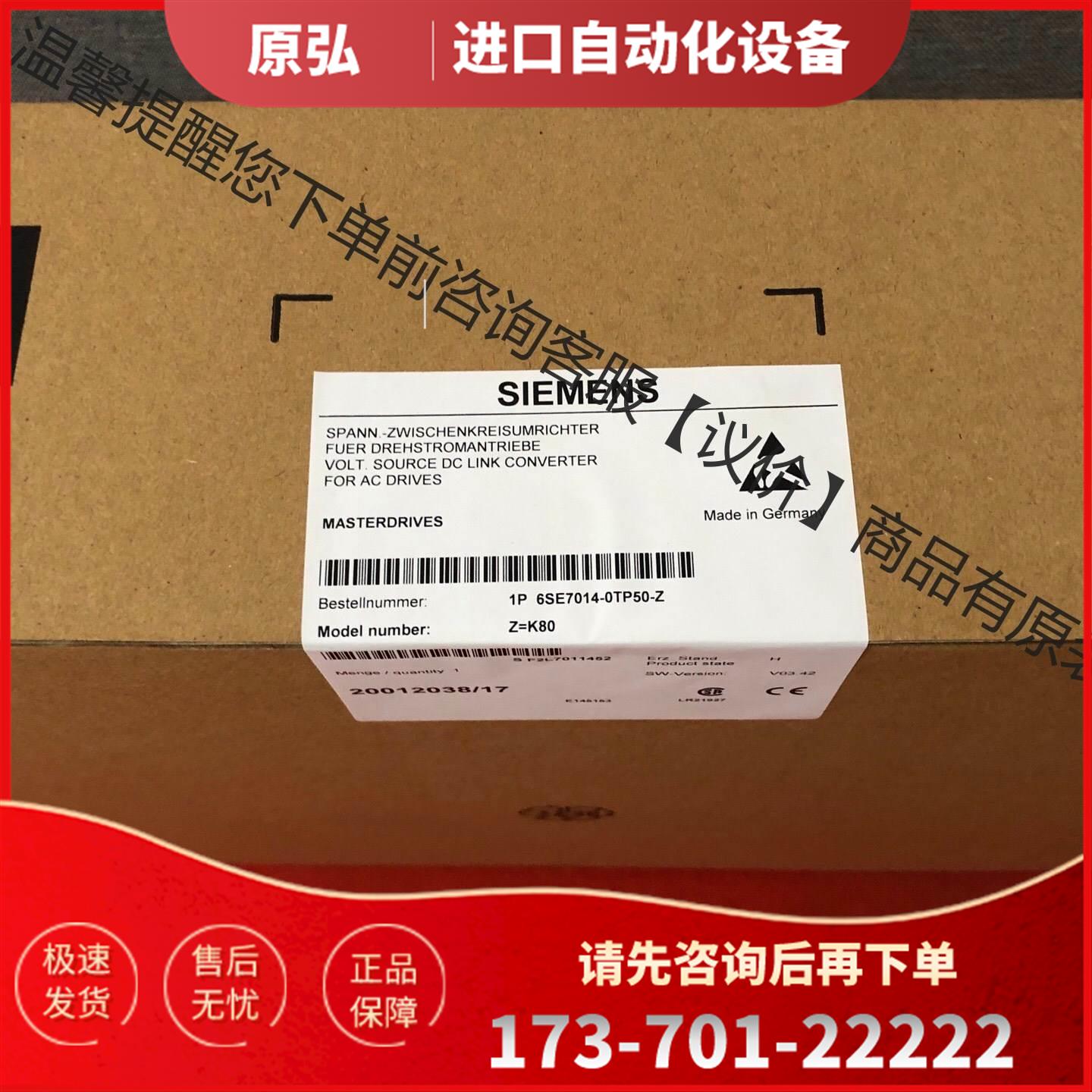 6SE7014-0TP50-Z【议价】