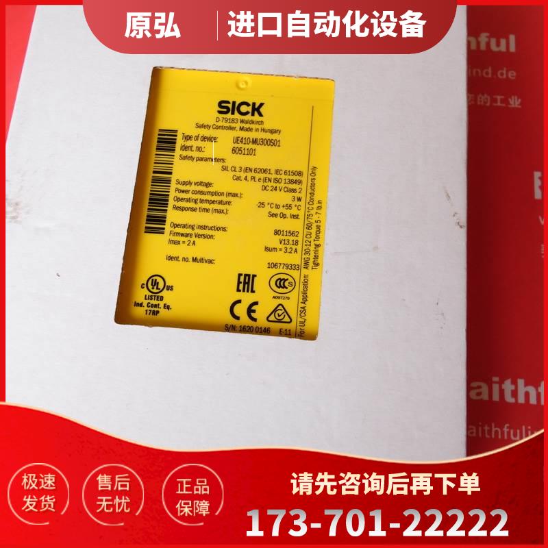 Sick UE410-MU300S01 西克安全控制模块 6051101 UE410-MUS01【议