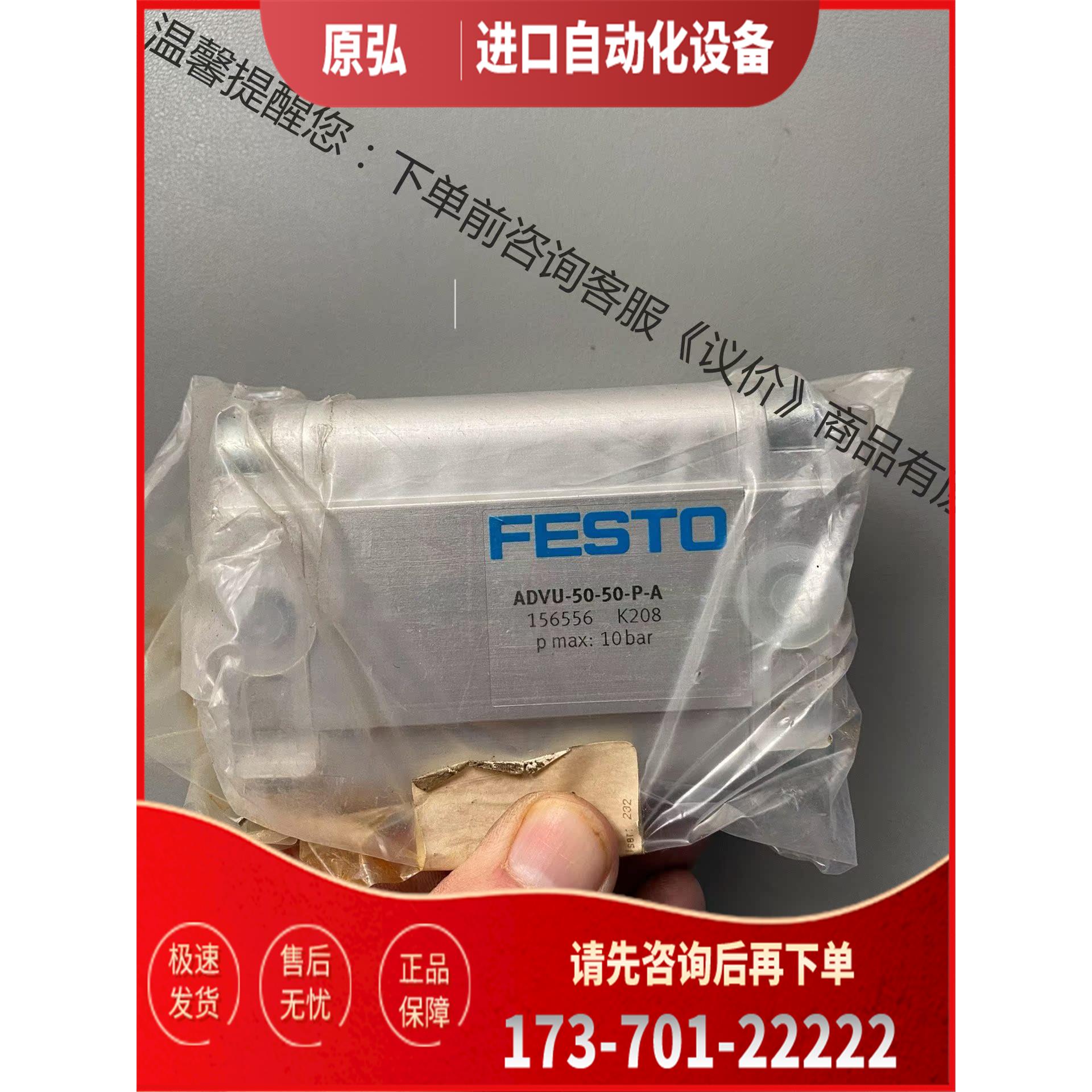 费斯托 气缸 ADVU-50-50-P-A 货号156556【议价】