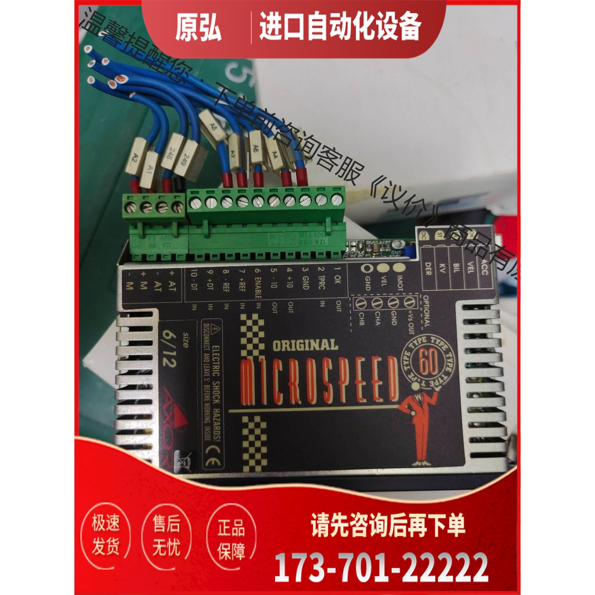 MICROSPEED器，MCS-060-06/12-N-【议价】