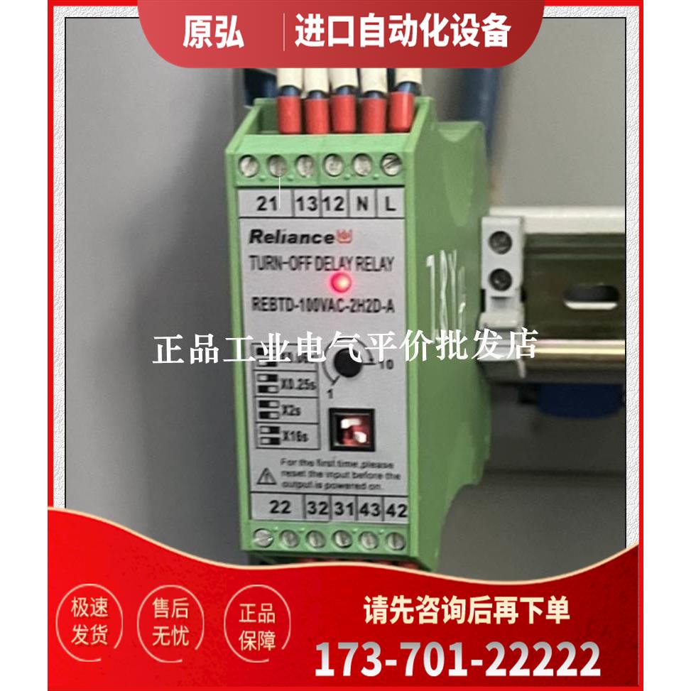 REBTD-100VAC-2H2D-A延时继电器 升为REBTT-220VAC-2Z-A【议价】