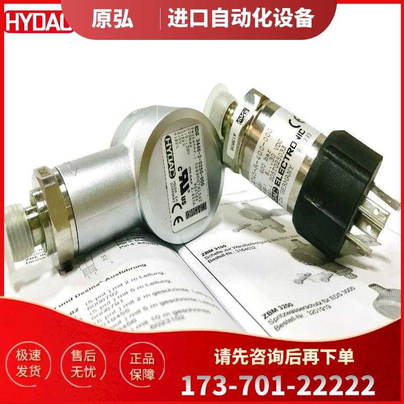 现货包邮 全新HYDAC 原装贺德克压力开关 EDS3448-1-0【议价】