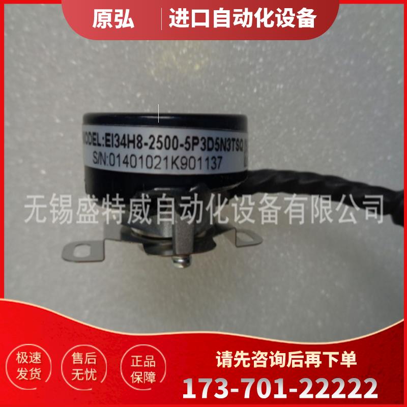 当天发货   EI34H8-2500-5P3D5N3TSQ    WETON汇川伺服【议价】