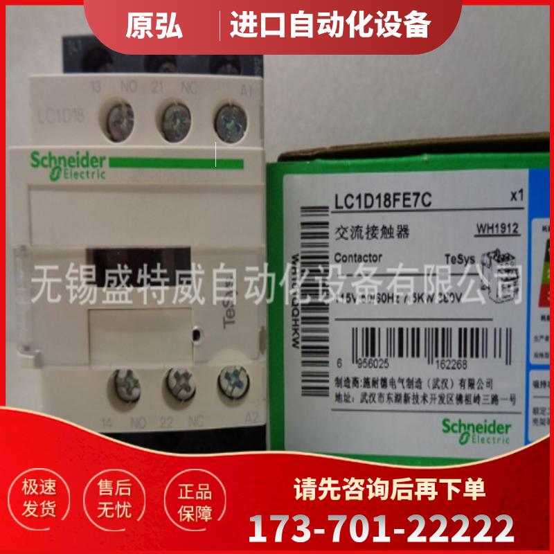 原装现货LC1D18FE7C/LC1D25FE7C/LC1D32FE7C施耐德接触【议价】