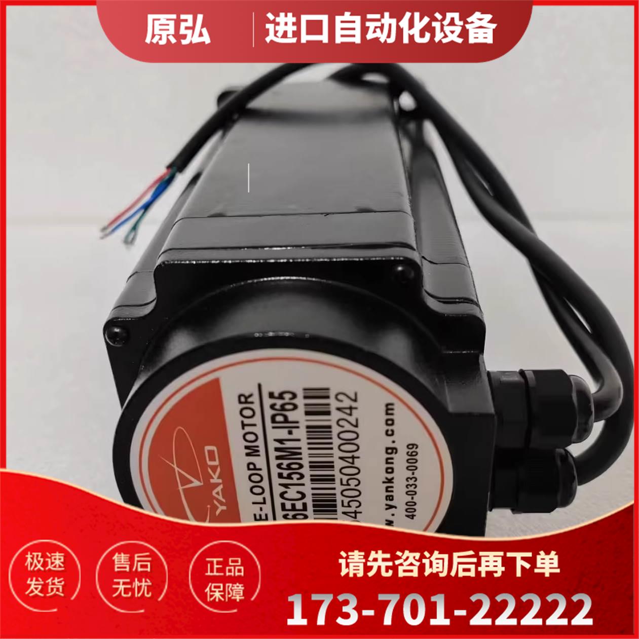 研控86系列闭环电机YK286EC156M1-IP65适配器SSD2608H【议价】