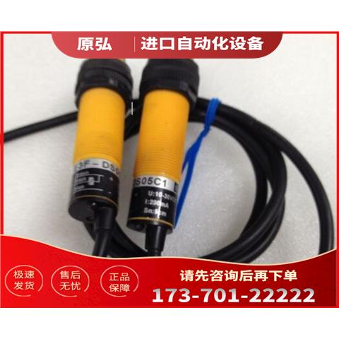 2手长线 E3F-DS05C1 靓 实惠 【议价】