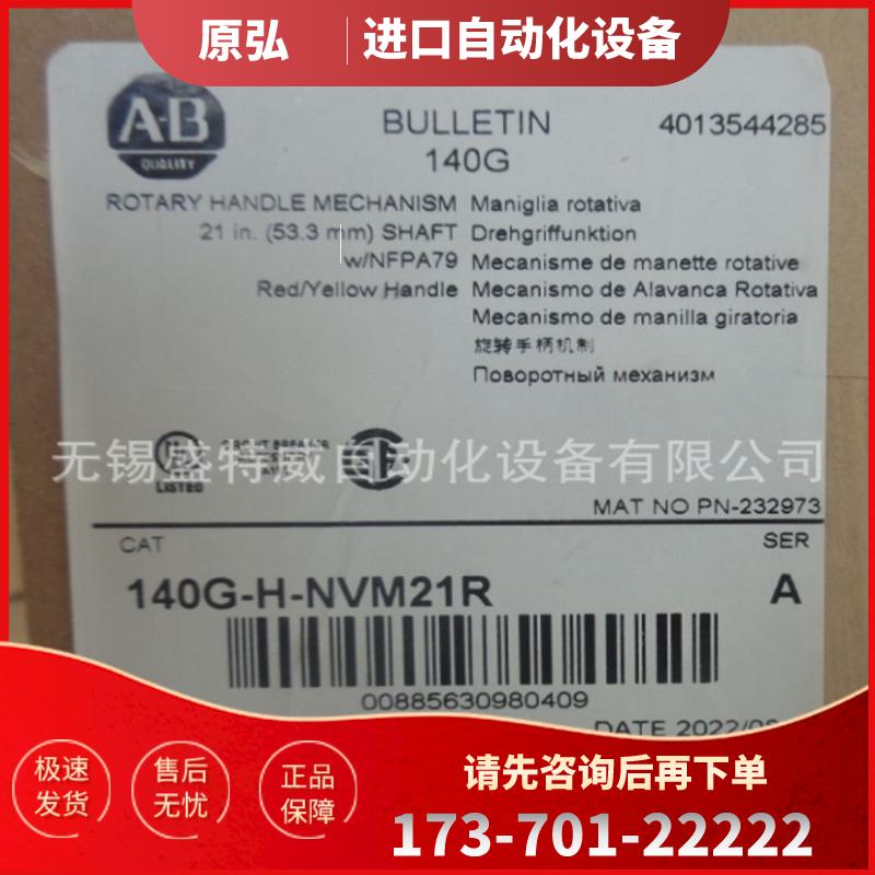 现货140G-H-NVM21R-NVM21B/140G-G-RVM12R操作机构【议价】