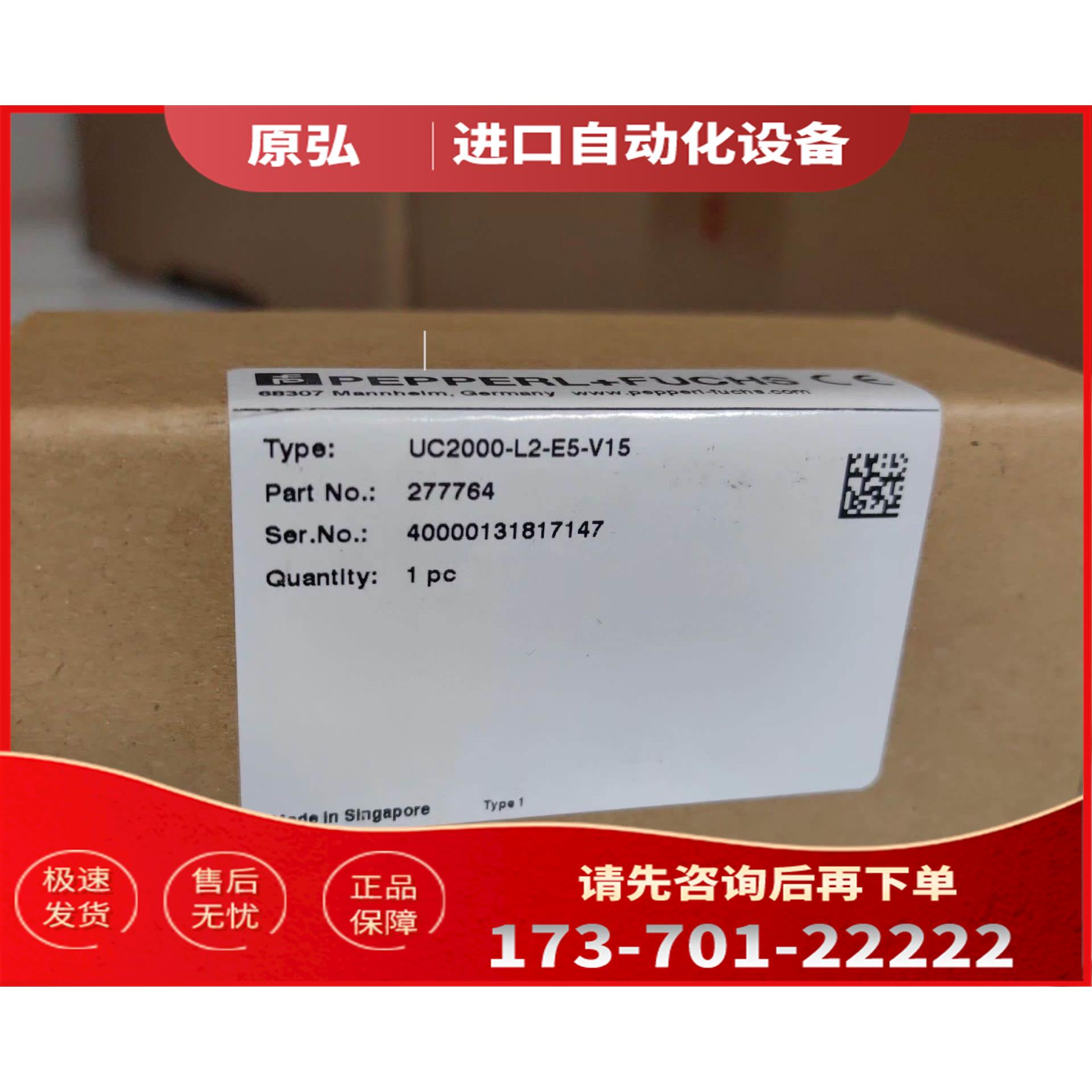 详询UC2000-L2-E5-V15实拍 量多价优！【议价】