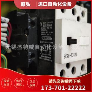 AC110V沈阳213直流接触器 DC220V 24V 议价 现货BC98 原装 Z38