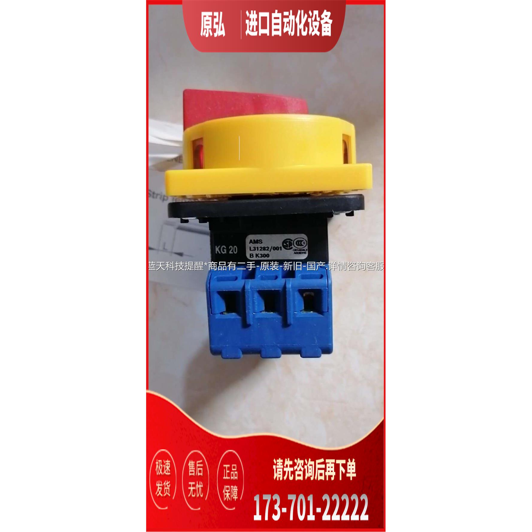 KRAUS&NAIMER转换开关 KG20B K300-92【议价】