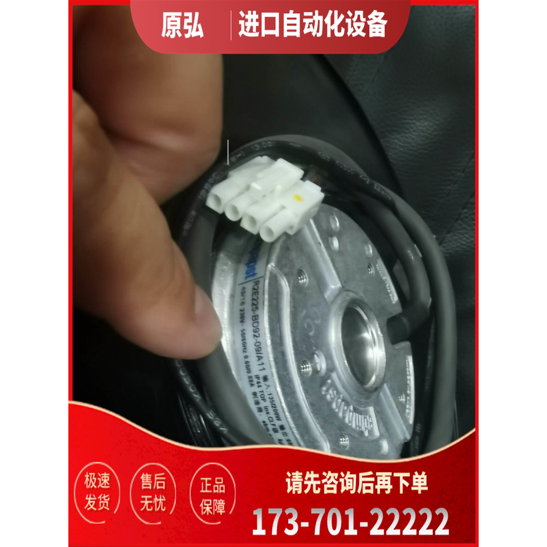 EBM风扇 R2E225-BD92-09-A11【议价】