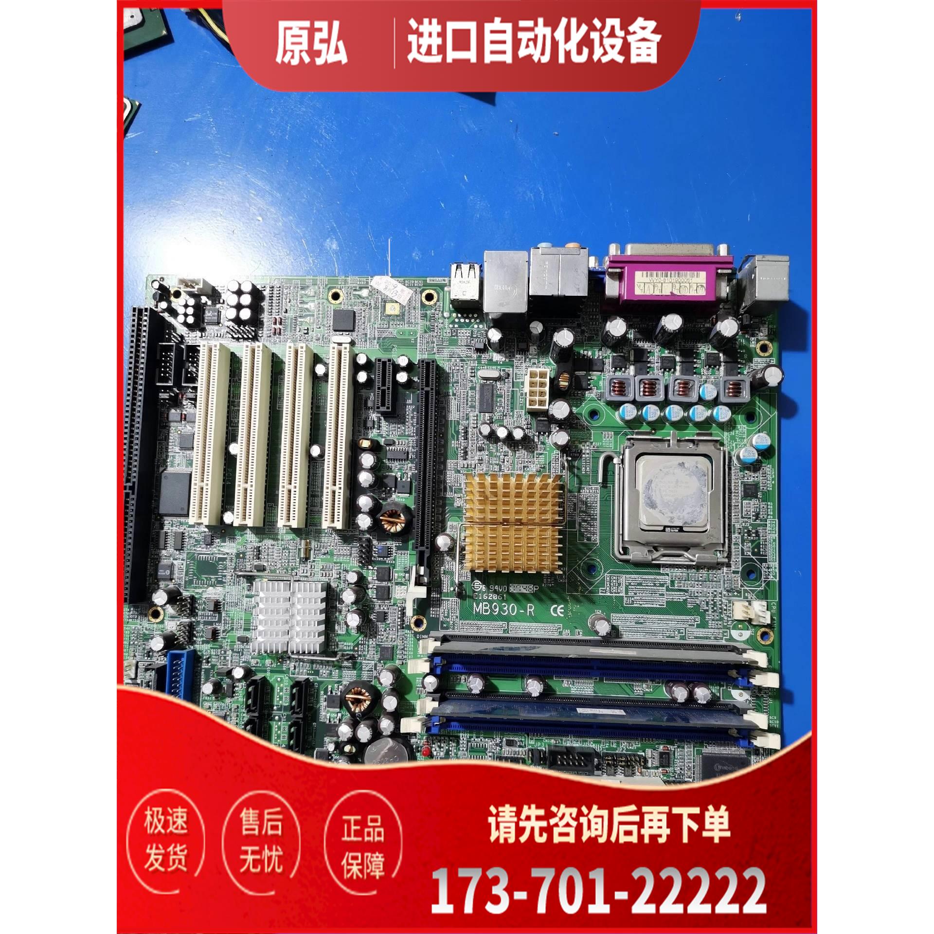 广积 MB930-R 主板 台湾广积 MB930-R 工控机【议价】