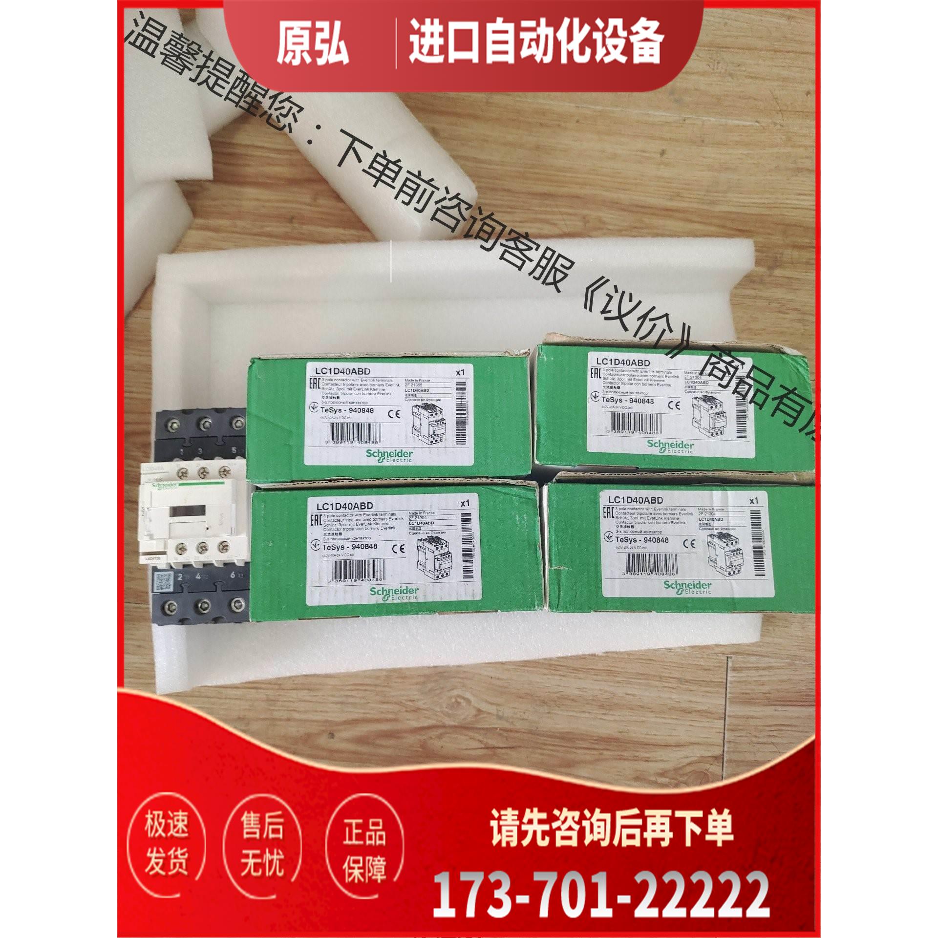 接触器LC1D40ABD，线圈DC24V，一【议价】