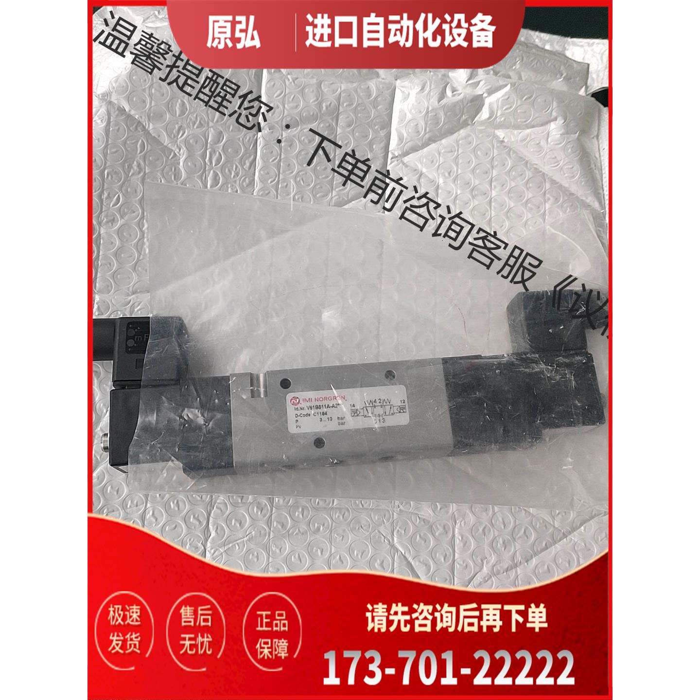 诺冠V61B611A-A2带线圈2个DC24V【议价】