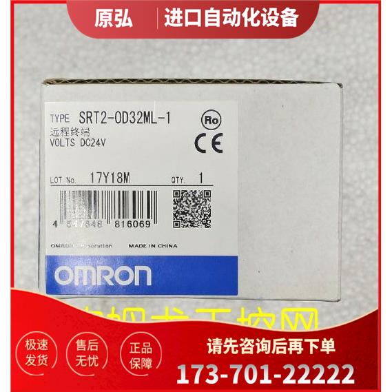 SRT2-OD32ML-1远程终端ISRT2系列【议价】