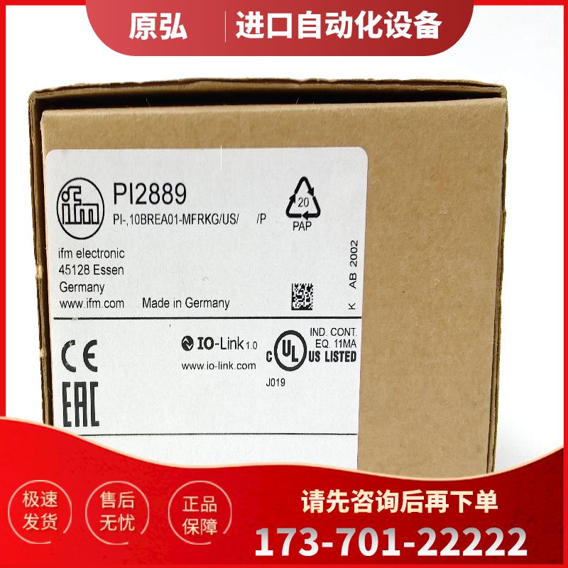 全新原装易福门传感器 IFM PI2889 PI2897 PI2898 PI299【议价】