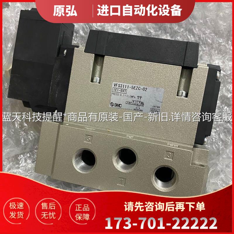 SMC电磁阀VFS3111-5EZC-02 6套【议价】