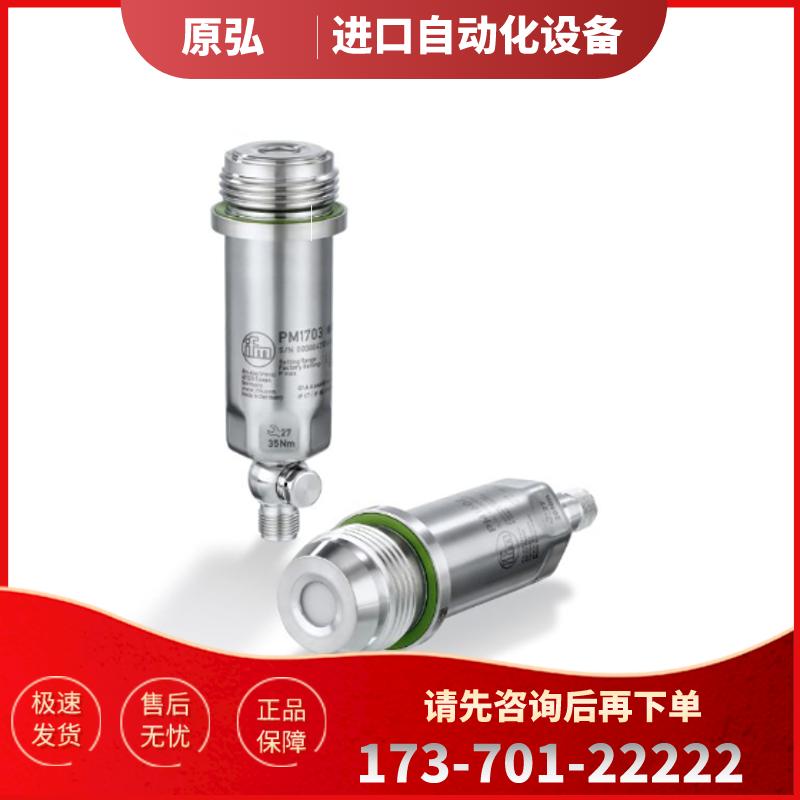 原装易福门压力传感器 IFM PM1706 PM1708 PM1706 PM160【议价】